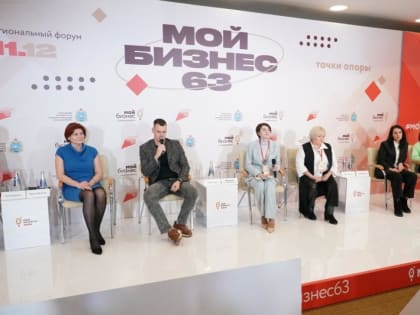 В Самарской области дан старт форуму 