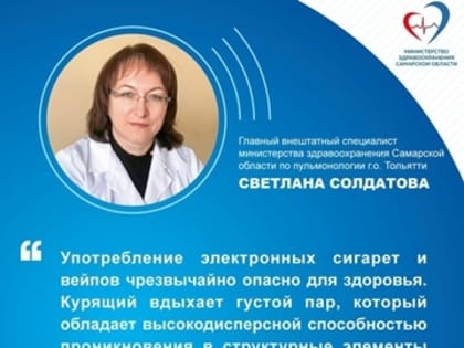 Внимание! Врачи предупреждают о негативном влиянии курения электронных сигарет