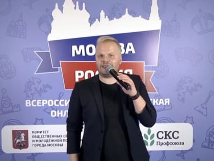 Квиз «Москва – Россия»: три часа пользы и развлечения