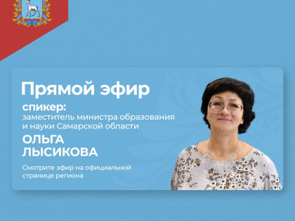 Знание – сила! В Центре управления регионом сегодня обсудят образование
