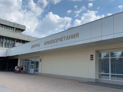 Во Дворце бракосочетания бесплатно научат строить гармоничные отношения