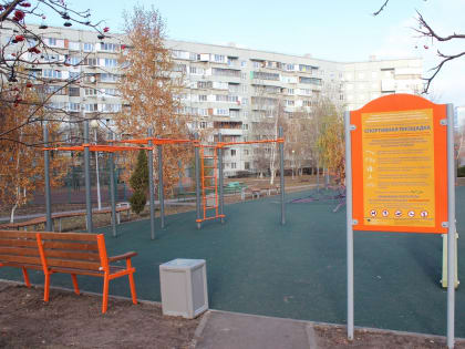 Жители Тольятти подготовили 9 общественных проектов для благоустройства во дворах