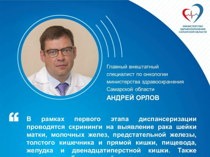 Около трети всех случаев онкозаболеваний можно предотвратить. В региональном минздраве напомнили, что сегодня отмечается Всемирный день борьбы против рака