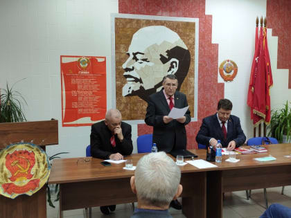 III Пленум Тольяттинского горкома КПРФ