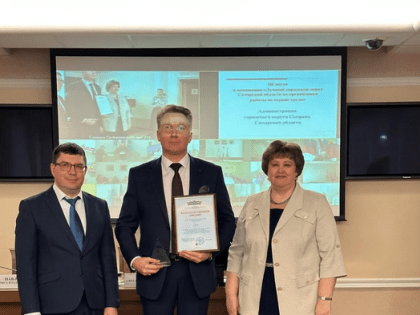 Сызрань заняла 3 место в областном смотр-конкурсе на лучшую организацию работы по охране труда