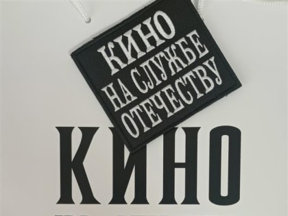 В Самарской области пройдет передвижной фестиваль "Кино на службе Отечеству"
