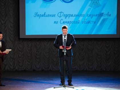 Сотрудникам Управления федерального казначейства по Самарской области вручены благодарственные письма полпреда Президента