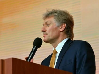 «На Западе нас не любят»: Песков заявил, что России придется жить в условиях конфронтации