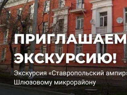 Студенческое экскурсионное бюро ТГУ приглашает  на бесплатную экскурсию по Шлюзовому 