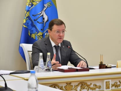 Новые школы в Сызрани, Самаре и Тольятти: губернатор провел оперативное совещание правительства Самарской области