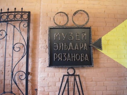 Появилась программа праздничных мероприятий в Самаре в честь 95-летия Эльдара Рязанова