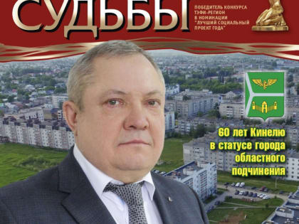 «Город – это, прежде всего, люди»