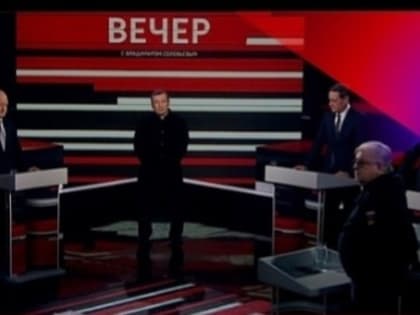Леонид Калашников в эфире программы «Вечер с Владимиром Соловьевым»