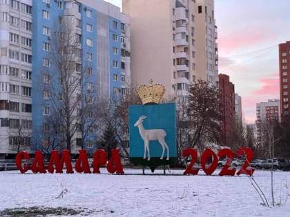 Самарская область вошла в топ-10 итогового рейтинга регионов России в 2022 году