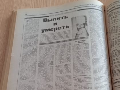 Кровь в водке