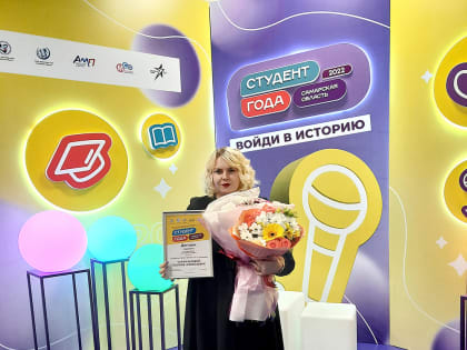 «СТАРОСТА ГОДА»: НАГРАДА ЗА УМЕНИЕ БЫТЬ ЛИДЕРОМ