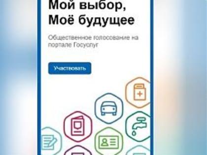 Пройдите опросы на платформе обратной связи