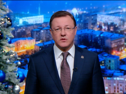 Губернатор Дмитрий Азаров поздравил с Новым годом жителей Самарской области