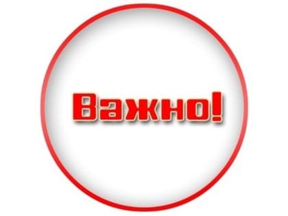 Вниманию НКО!