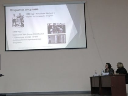 Региональная научно-практическая конференция «Особенности сестринского ухода при сахарном диабете»