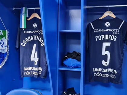 "Сочи" – "Крылья Советов": составы команд