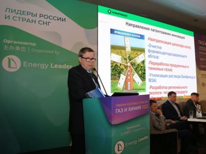 Поделились разработкой «зеленых» технологий