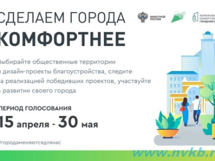 Более 400 тысяч человек приняли участие в голосовании!