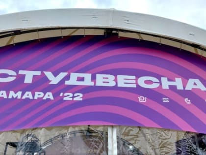 Студвесна-2022: с 18 по 24 мая Самара погрузилась в мир молодежного творчества