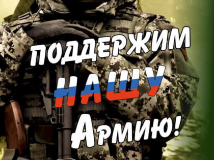 Конфеты, табак и подарки: в Сызрани собирают посылки для российских солдат