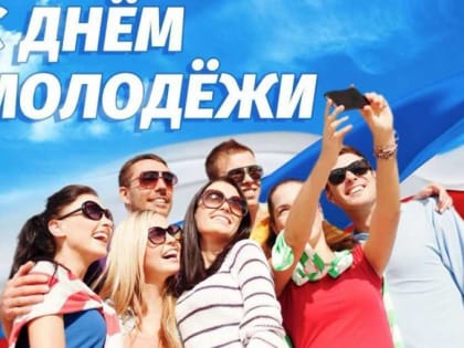 ПРИМИТЕ ПОЗДРАВЛЕНИЯ