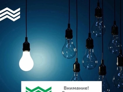 Уважаемые жители!