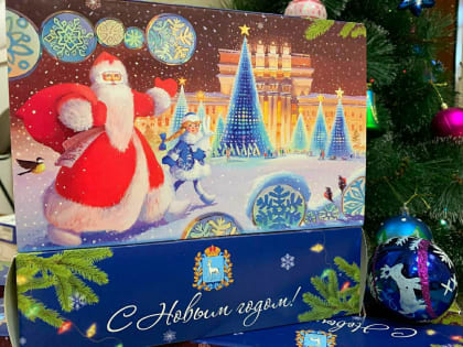 15 декабря в Кинеле начнется выдача новогодних подарков от Губернатора Самарской области