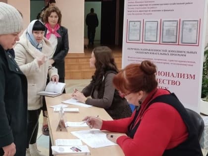 Единый консультационный день