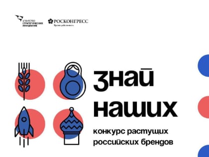 Производители Самарской области смогут заявить о себе на Всероссийском конкурсе «Знай наших»