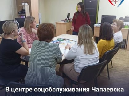 "Техника оздоровительной ходьбы": в Чапаевске проводят обучающие тренинги для социальных работников