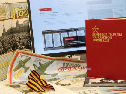 «Парад Победы»