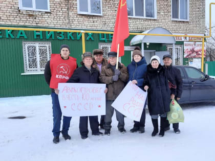 Приволжские коммунисты поздравили жителей города со 100-летием Советского Союза.