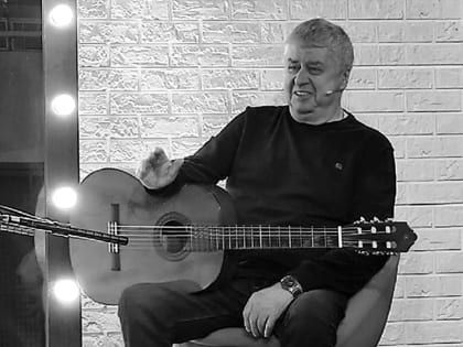 Спасибо за ваши песни! В возрасте 69 лет умер бард и телеведущий Леонид Сергеев