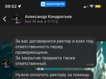 В Самарской области студенты становятся жертвами мошенников