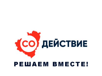 Снова готовы СОдействовать