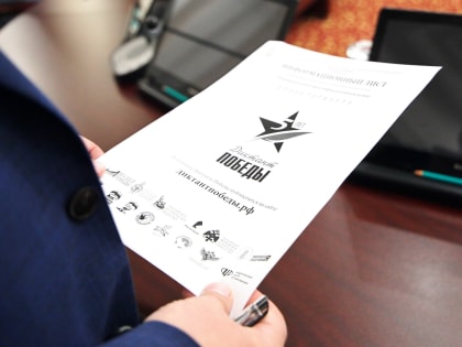 Пятый «Диктант Победы»