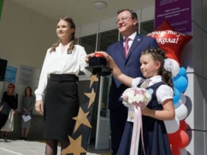 Губернатор Дмитрий Азаров открыл самую большую школу в Самарской области