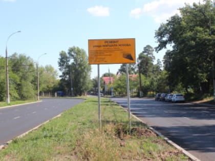 Уже в августе ремонт дорог в Тольятти успешно завершен (фото)