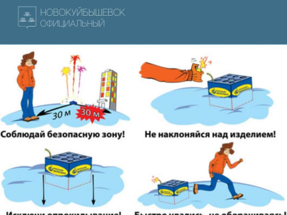 Будьте осторожны с пиротехникой!!!