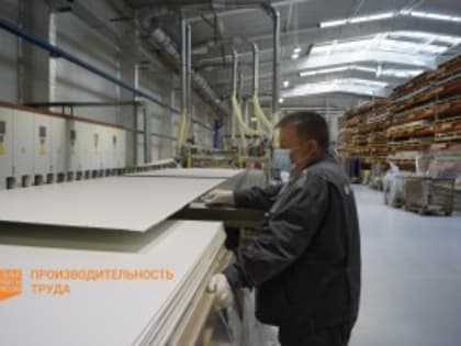 Рост производительности труда от 5% и займы под 1% годовых – реальная практика господдержки в Самарской области