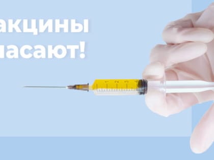 Борьба с вирусом продолжается