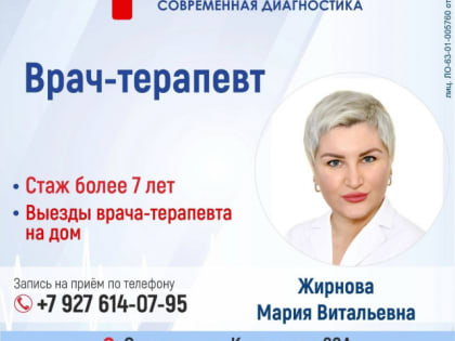 В Сызрани принимает опытный терапевт Мария Жирнова: какую помощь оказывает врач в клинике и на дому