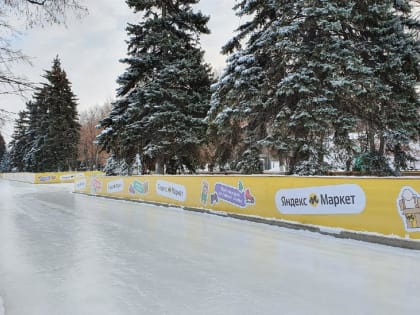 На самарской набережной работает каток