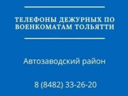 Губернатор Самарской области провел встречу с руководством Минобороны РФ