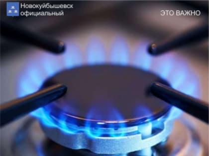 Отключение газа в 3 домах